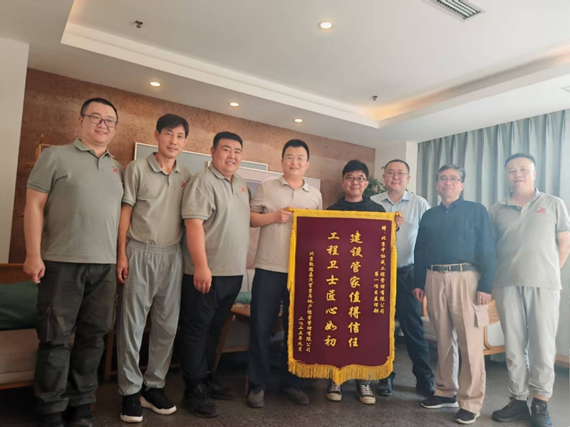 北京凱德嘉茂望京房地產(chǎn)經(jīng)營(yíng)管理有限公司對(duì)監(jiān)理項(xiàng)目部舉行授旗儀式